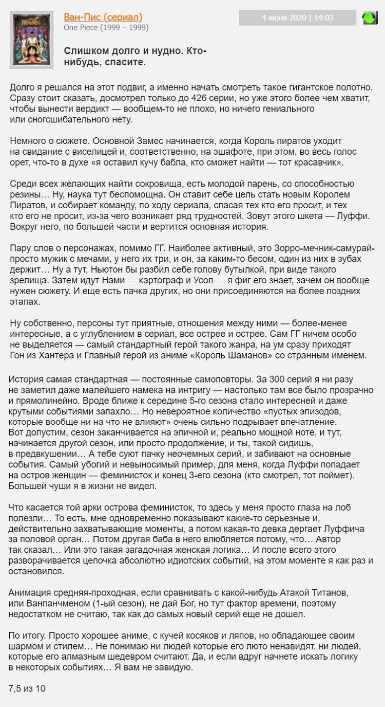 ван пис +в ван писе